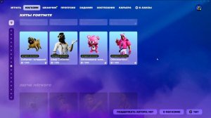 Fortnite 2026.04.06 - 17.29.52.01