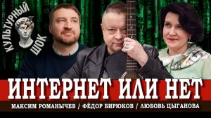 Учимся жить заново, или Зачем рвутся сети | Романычев | Цыганова | Бирюков