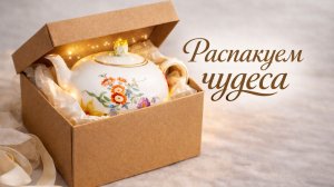 🔥Барахолка Германия🔥. Мои фарфоровые трофеи!