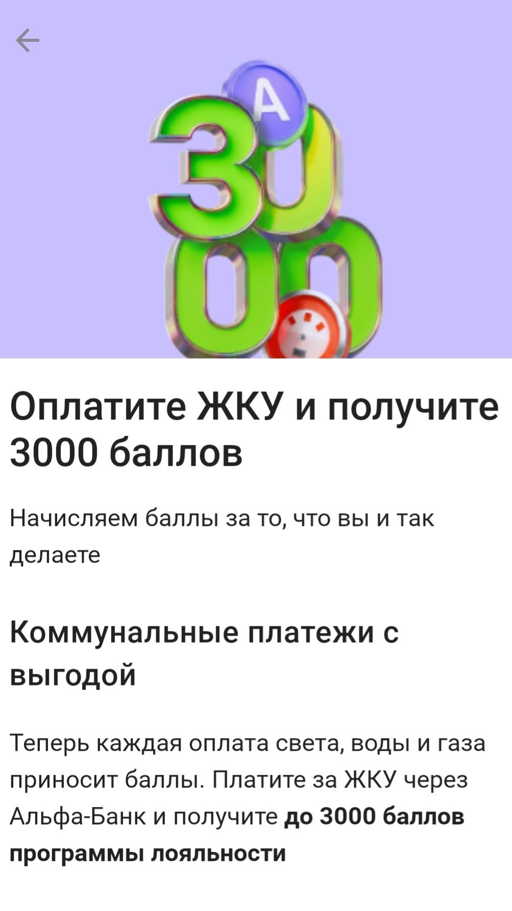 Альфа Банк дарит деньги! 🎁