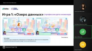 Вебинар к «Уроку цифры» от Авито, Анализ данных: как алгоритмы помогают находить нужное каждому