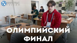 В Новом Уренгое прошёл практический этап Всероссийской Олимпиады школьников