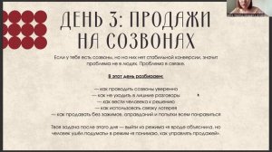 Лагерь продаж