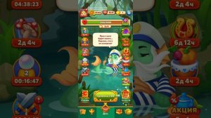 Мир Домовят 1103, 1104 и 1105 уровень три в ряд. Сказочная игра для всей семьи)