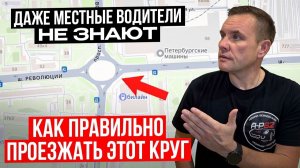 Репортаж с интересного кругового движения в Санкт-Петербурге.