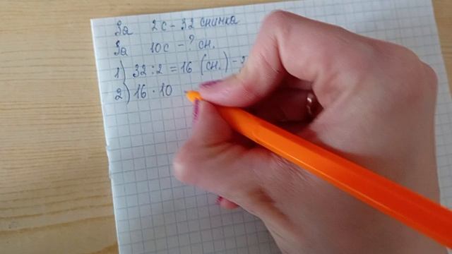 Математика 3 класс 2 часть (страница 55 задача 3)