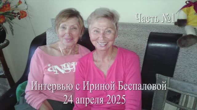 Волейбол. Лучшие в Ивановской области. Интервью с Ириной Беспаловой -  заслуженный тренер России