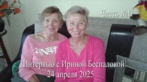 Волейбол. Лучшие в Ивановской области. Интервью с Ириной Беспаловой -  заслуженный тренер России