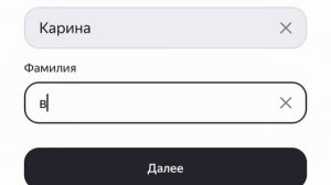 Девушка с фамилией Ва́гина пожаловалась, что не может регистрироваться на сайтах