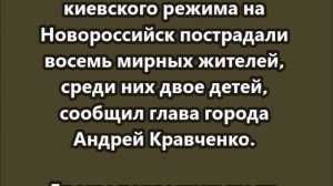 Кадры из многоэтажки, по которой ударил украинский БПЛА в Новороссийске