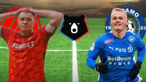 ФУТБОЛ ЧЕМПИОНАТ РОССИИ РПЛ.  АКРОН - ДИНАМО МСК.  ТЕКСТОВАЯ ОНЛАЙН ТРАНСЛЯЦИЯ