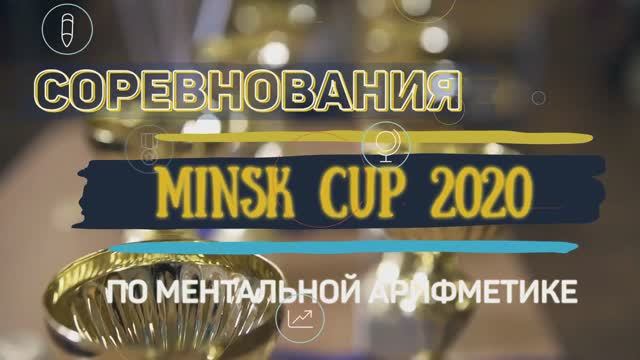 Minsk Cup Maxmus 2020