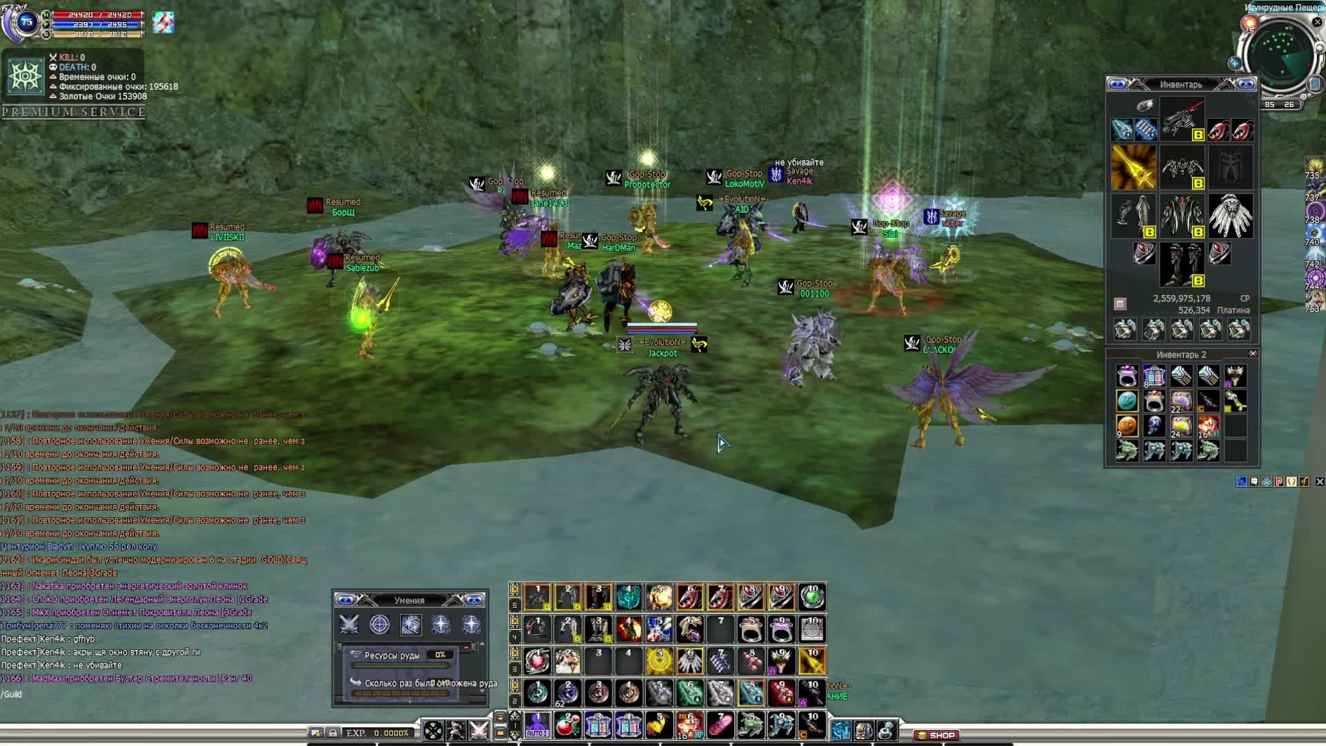 RF-Online Сервер RESUMED Копия Офа #2