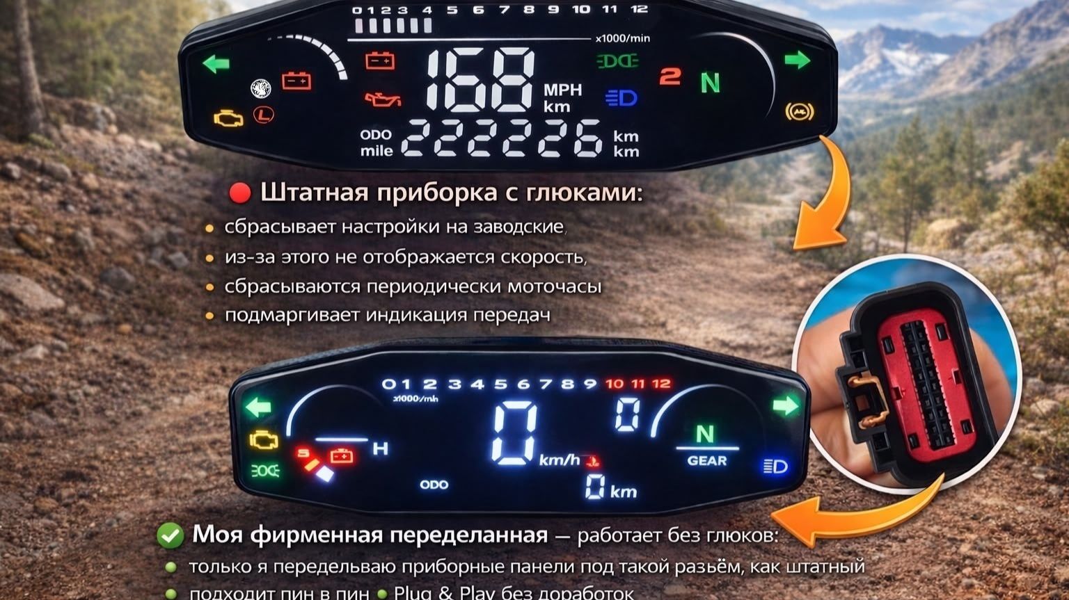 Настройка приборной панели GR8 2025 г., Hengjian, Promax, STN и другие мотоциклы смотреть онлайн