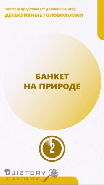 О ком речь? 375 серия быстрых расследований от Квиза Детективные Головоломки #quiztory #квиз #shorts