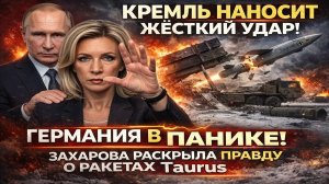 Новости СВО на 7 Апреля - ГЕРМАНИЯ В ПАНИКЕ! Россия ЖЁСТКО ОТВЕТИЛА на удары Taurus! Последние СВО