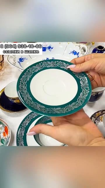 Предметы в наличии! Магазин «Винтажный мир» г. Краснодар 8(964)930-10-06 (отправляем по всему миру)