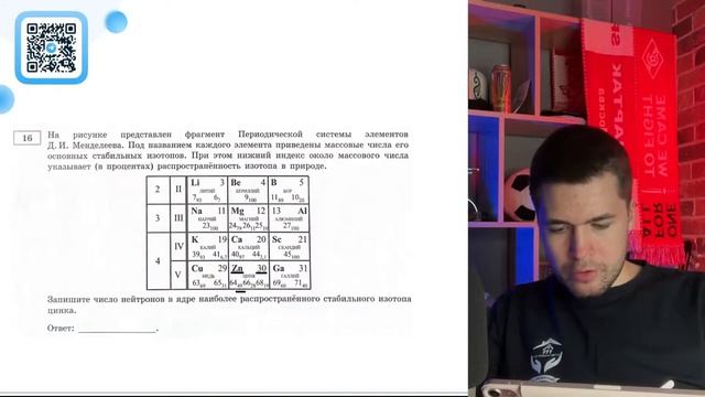 На рисунке представлен фрагмент Периодической системы элементов Д.И. Менделеева - №20728