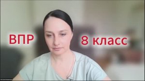 ВПР математика 8 класс 2026 демо-вариант