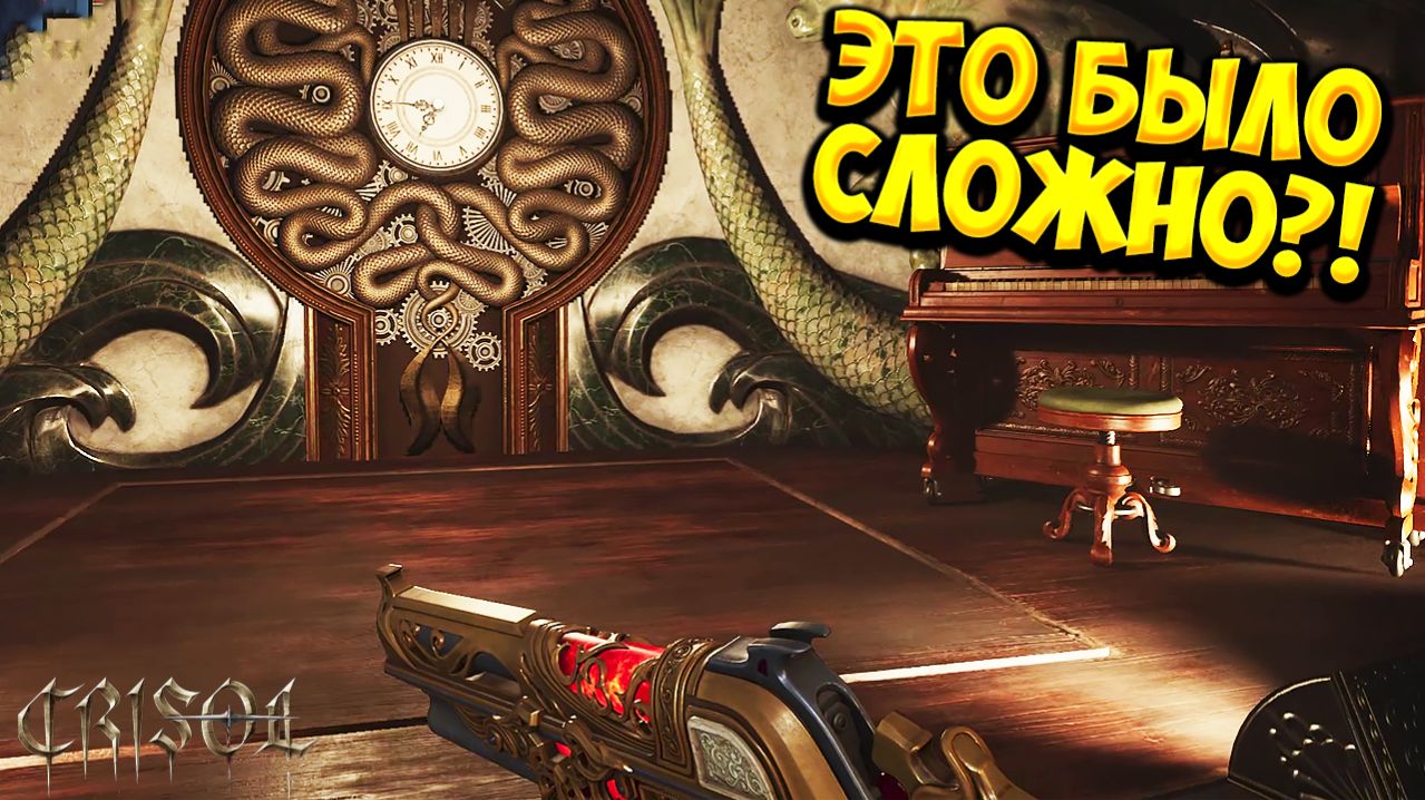 ЭТО БЫЛО СЛОЖНО?! Crisol: Theater Of Idols - ПРОХОЖДЕНИЕ #5🔥