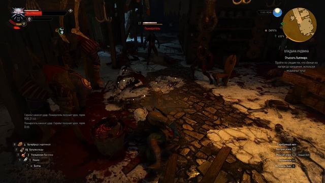 The Witcher 3 Серия 45