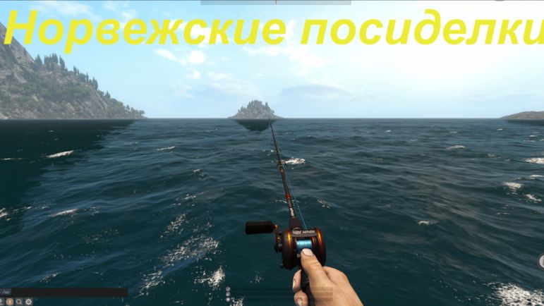 ✅Fisher Online ✅ Норвежские  Посиделки🍯