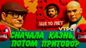 ЗЕ👺ГОТОВ ЖЕЧЬ ГРОМАДЯН В ПЕЧАХ ЕЩЕ 10 ЛЕТ.ПРИГОВОРА НЕ БУДЕТ..ТРАМП ОБМЯК. ИРАН ВЫДЕРЖАЛ..🥶 МОСИЙ