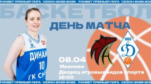 Динамо Новосибирск (Новосибирск) (ж) - Нефтяник-Титан (Омская область) (ж). FONBET Премьер-лига.