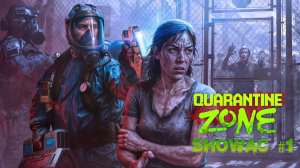 Quarantine Zone: The Last Check (2026) | Симулятор Карантинной Зоны в Зомби Апокалипсис #1