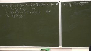 Григорьев О.М. - Классическая дедуктивная логика II - 9. Натуральное исчисление предикатов