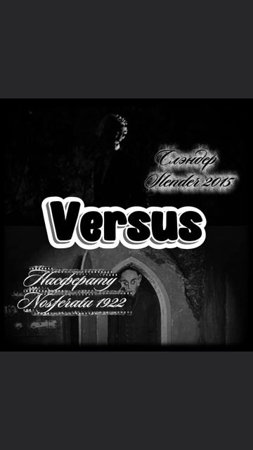 Grenny (Prime) Vs Grandpa (Part 2-3)/Slender 2015 Vs Nosferatu 1922