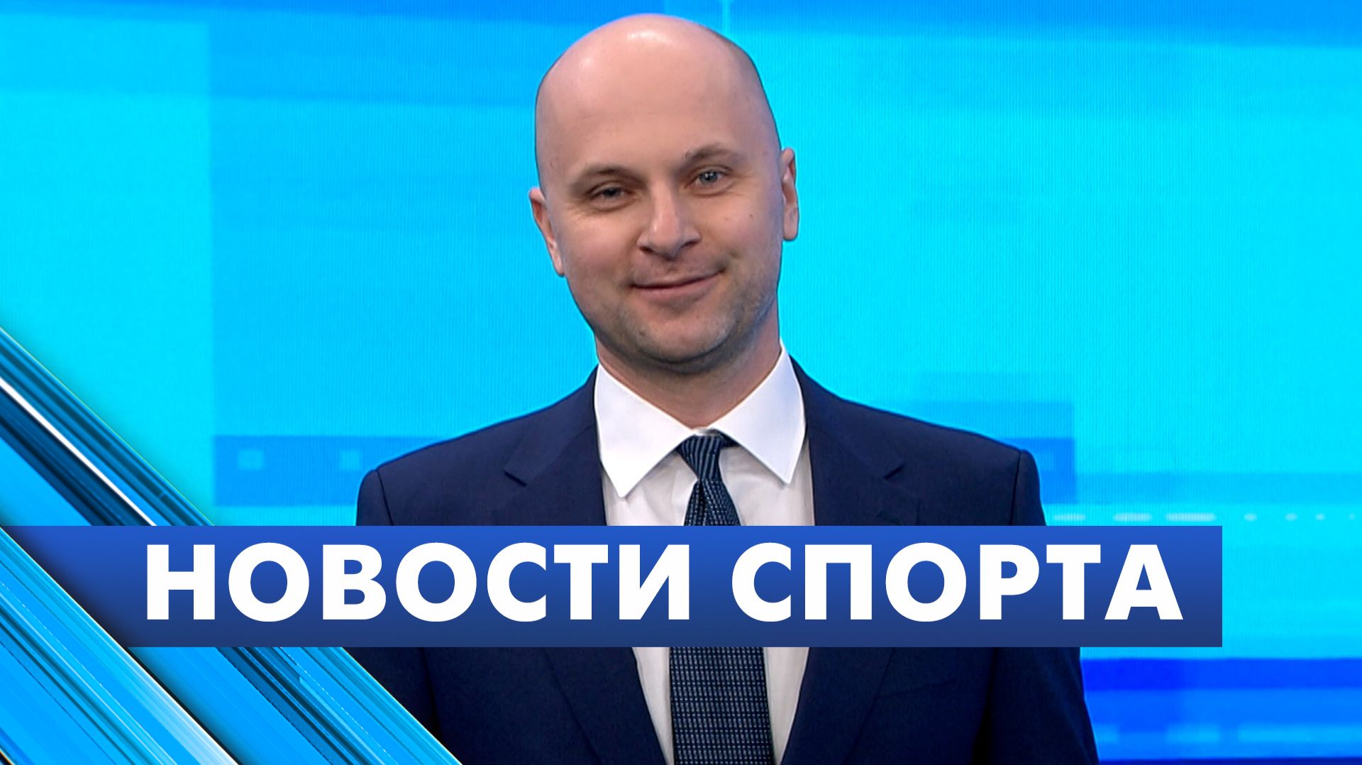 Новости спорта / 6 апреля