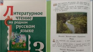 Река и Ночь темная-темная