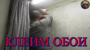 Продолжаем ремонт