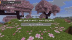 Спидраню версию 26.1