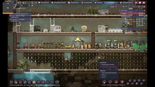 OXIGEN NOT INCLUDED/В ПОИСКАХ ВОЗДУХА