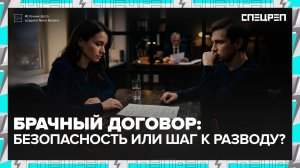 БРАЧНЫЙ ДОГОВОР: как составить, какие пункты включает в себя