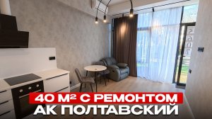 Готовый апартамент с террасой в курортном районе Сочи