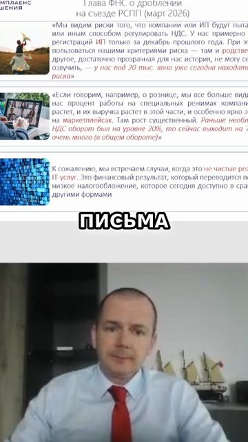 НДС на маркетплейсах: Дробление и ФНС