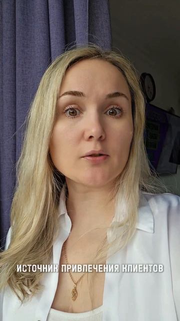 Почему у тебя НЕТ КЛИЕНТОВ в бьюти? Разбираем топ 5 причин и как это исправить!