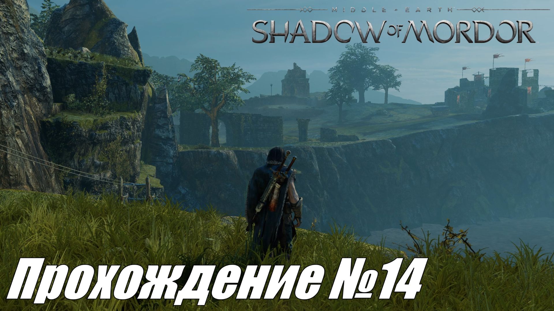 Финальные сражения ► Средиземье Тени Мордора Прохождение №14 #middle-earthshadowofmordor