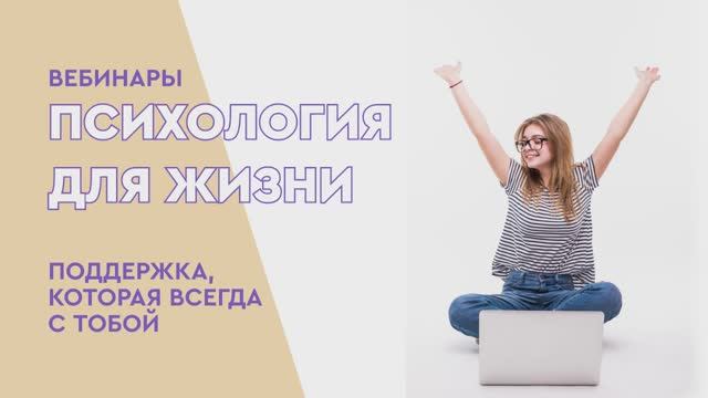 «Про удовольствие в общении» Анна Рухлова