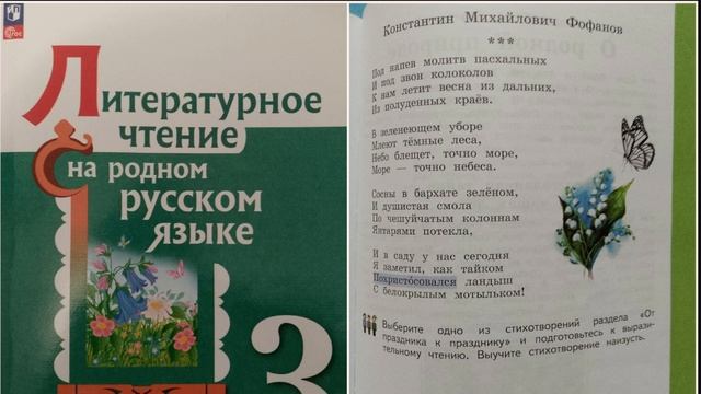 Пасхальные стихи