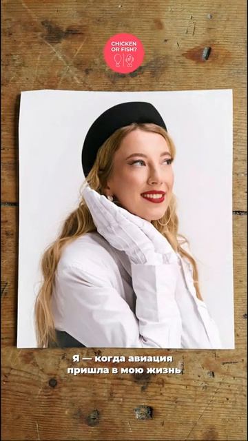 Как меня изменила авиация