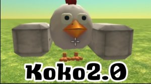 Костюм для Koko2.0 сделан, в Chicken gun 😎