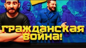 Страшная ПРАВДА про ТЦК!   ЕЛИСЕВИ:   В Украине идет Гражданская Война!