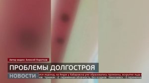 Проблемы долгостроя. Новости. 06/04/2026. GuberniaTV