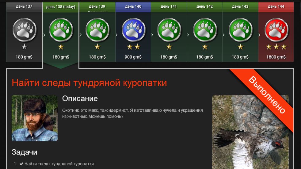 TheHunter Classic - 2026-04-06 06-02-50