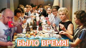 КАКИЕ БЫЛИ РАНЬШЕ ЗАСТОЛЬЯ, СОБИРАЛАСЬ ВСЯ СЕМЬЯ. УЖИН БЕЗ МУЧЕНИЙ, ВКУСНО И БЫСТРО.