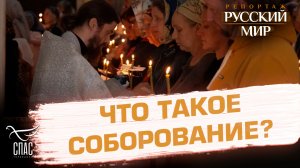 Таинство Елеосвящения. Для чего нужно собороваться?